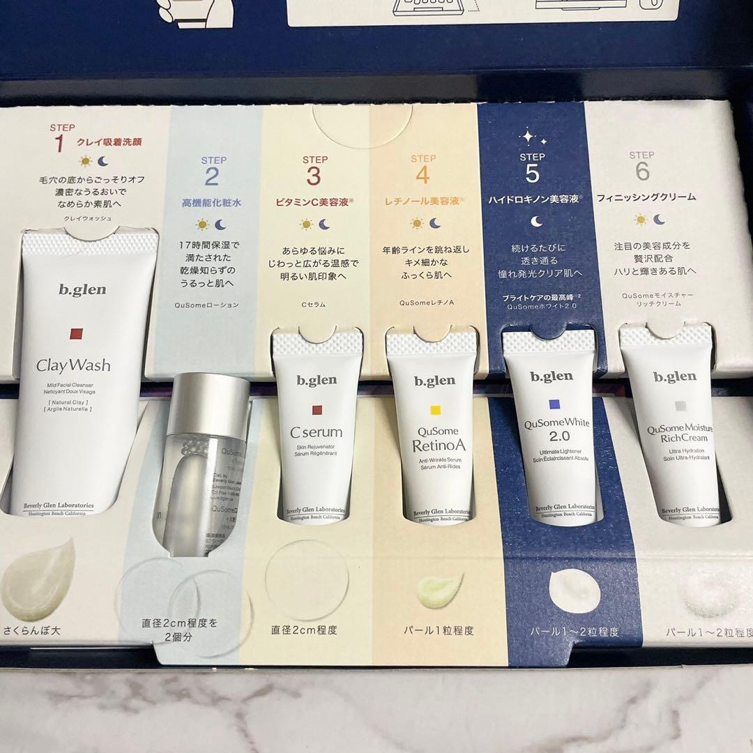 ビーグレン トライアルセット プログラム1×9セット