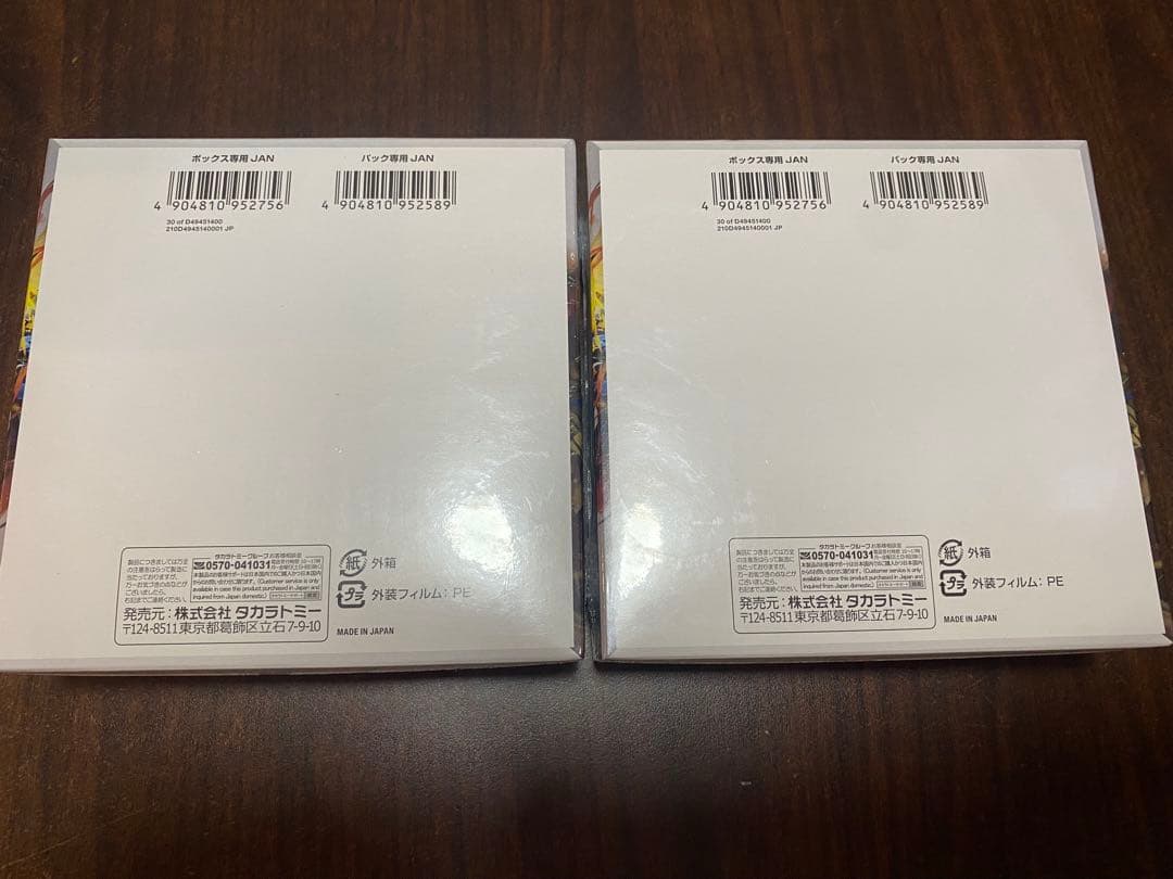 デュエルマスターズ 王道W 第4弾 終淵 2BOX 未開封 シュリンク付