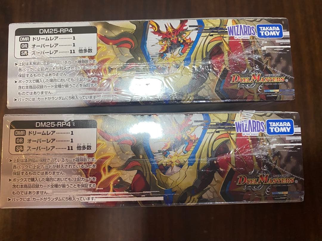 デュエルマスターズ 王道W 第4弾 終淵 2BOX 未開封 シュリンク付