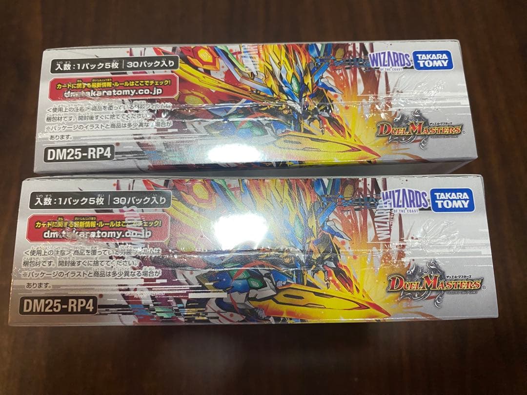 デュエルマスターズ 王道W 第4弾 終淵 2BOX 未開封 シュリンク付