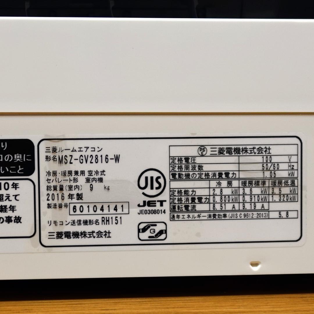 霧ヶ峰　MSZ-GV2816-W　AC100V仕様