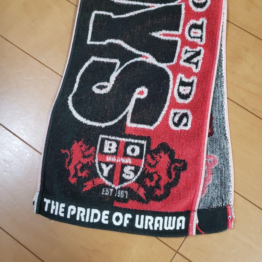 浦和レッズ　URAWA BOYS タオルマフラー 　ユーズド