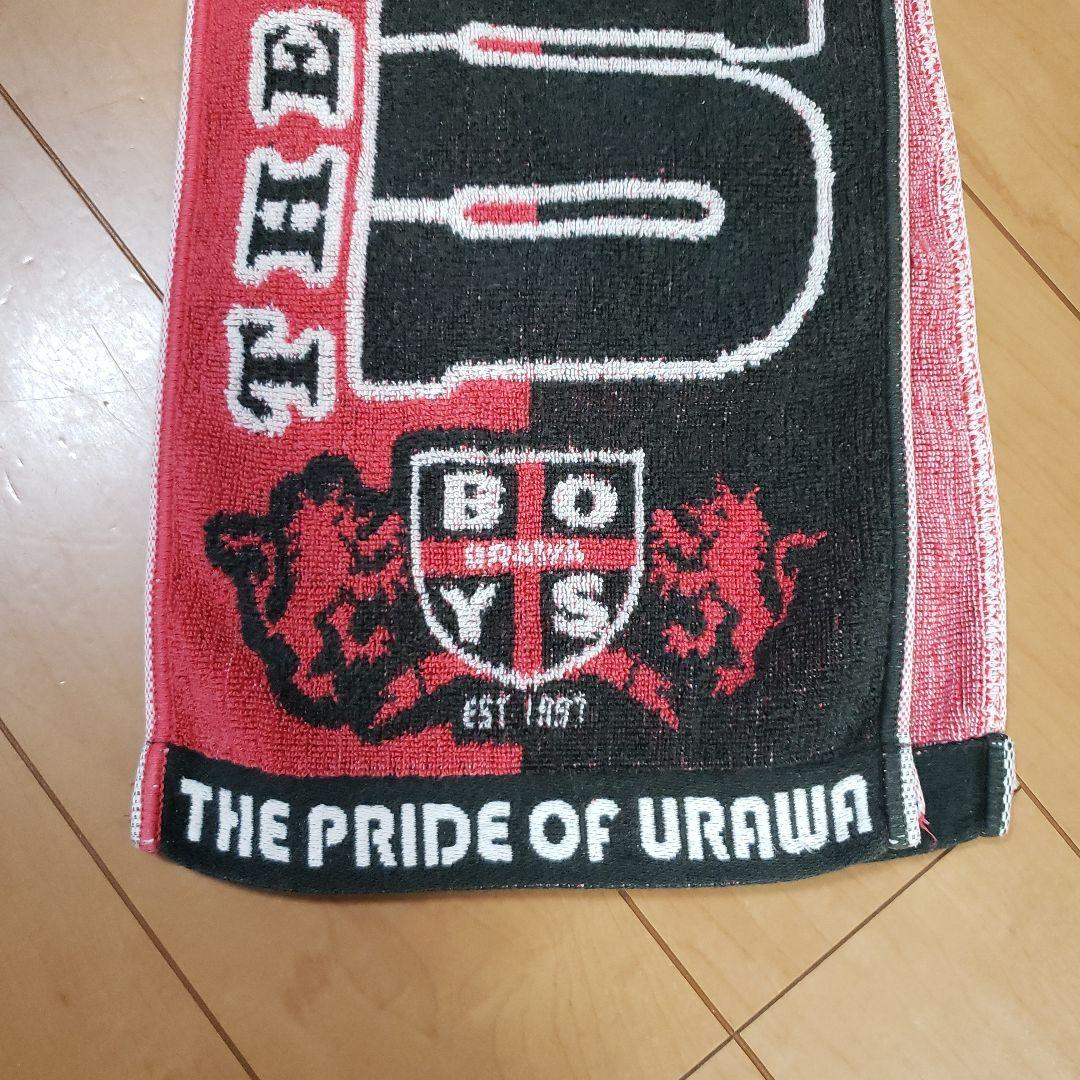 浦和レッズ　URAWA BOYS タオルマフラー 　ユーズド