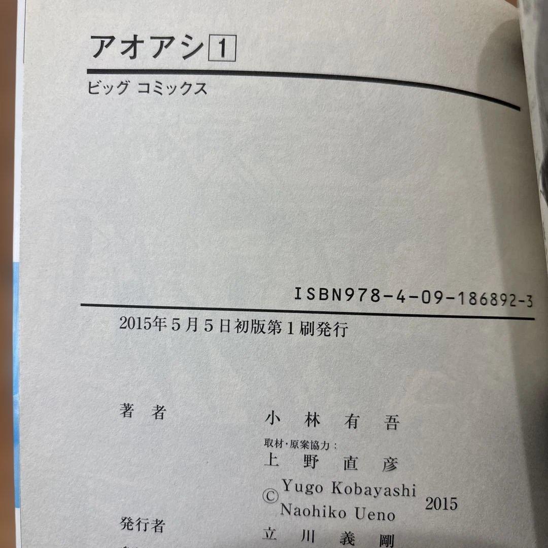アオアシ 全巻セット 1〜40巻 【全巻初版】