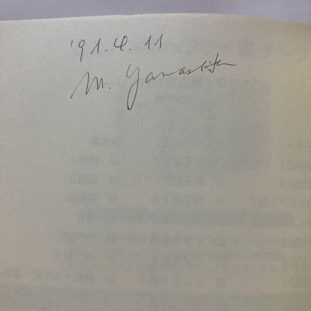 ヘブライ語聖書対訳シリーズ 詩編(Ⅰ〜Ⅲ) ＜3 冊セット＞