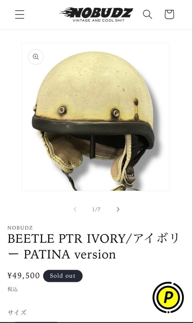 NOBUDZ HELMET オーシャンビートルPTR Ｓor Ｌ