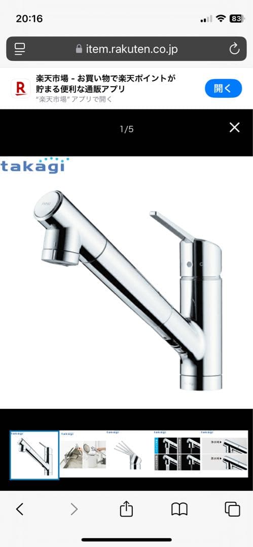 JY296MN-9NTF タカギ TAKAGI 蛇口一体型浄水器 クローレ