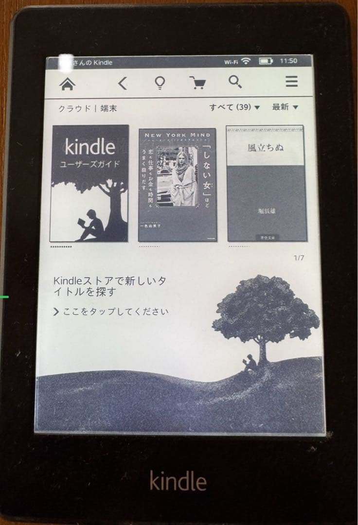 kindle paperwhite 5世代