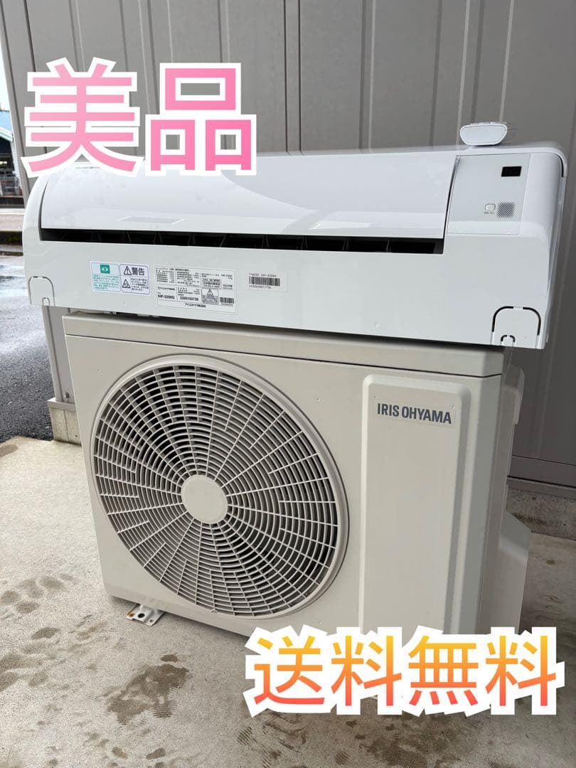アイリス IHF-2206G エアコン 6畳～9畳 アイリスオーヤマ