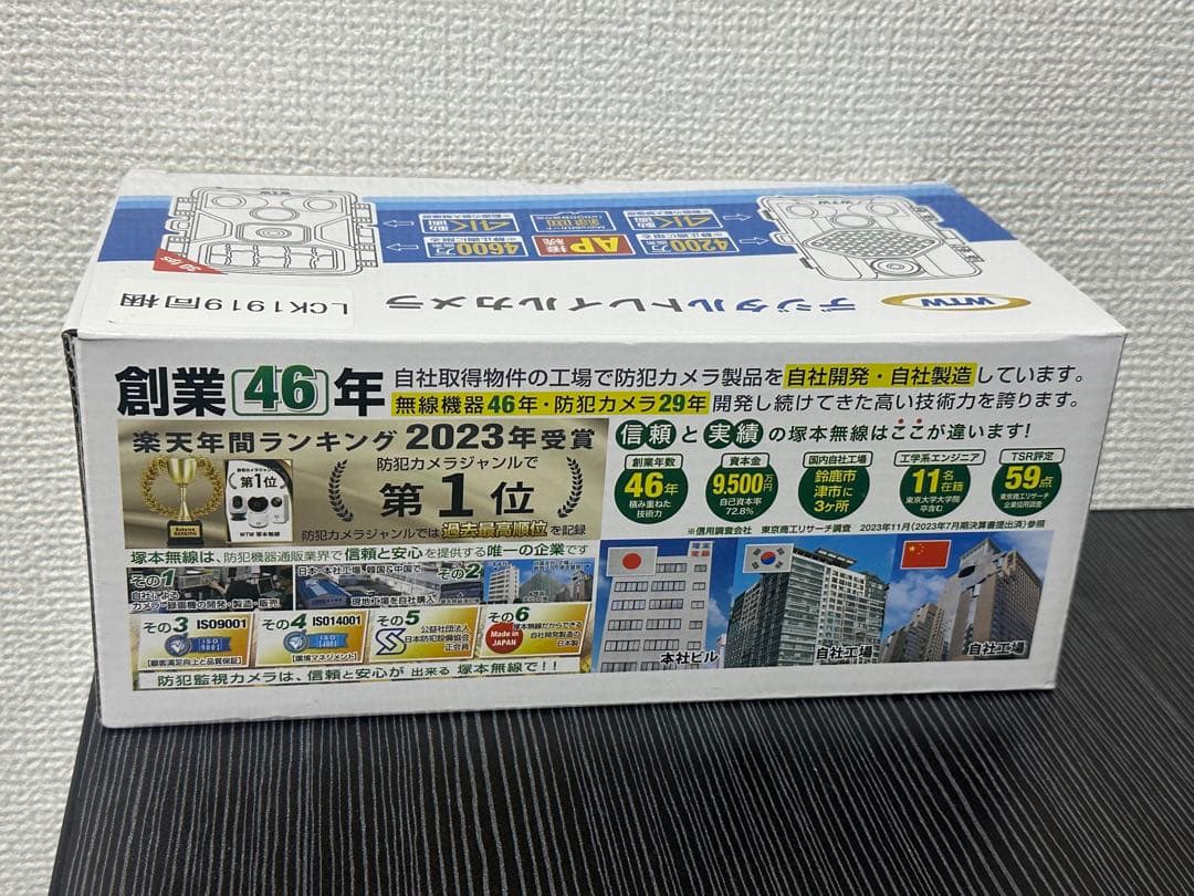 デジタルトレイルカメラ LCK1919 熊 害獣 監視カメラ