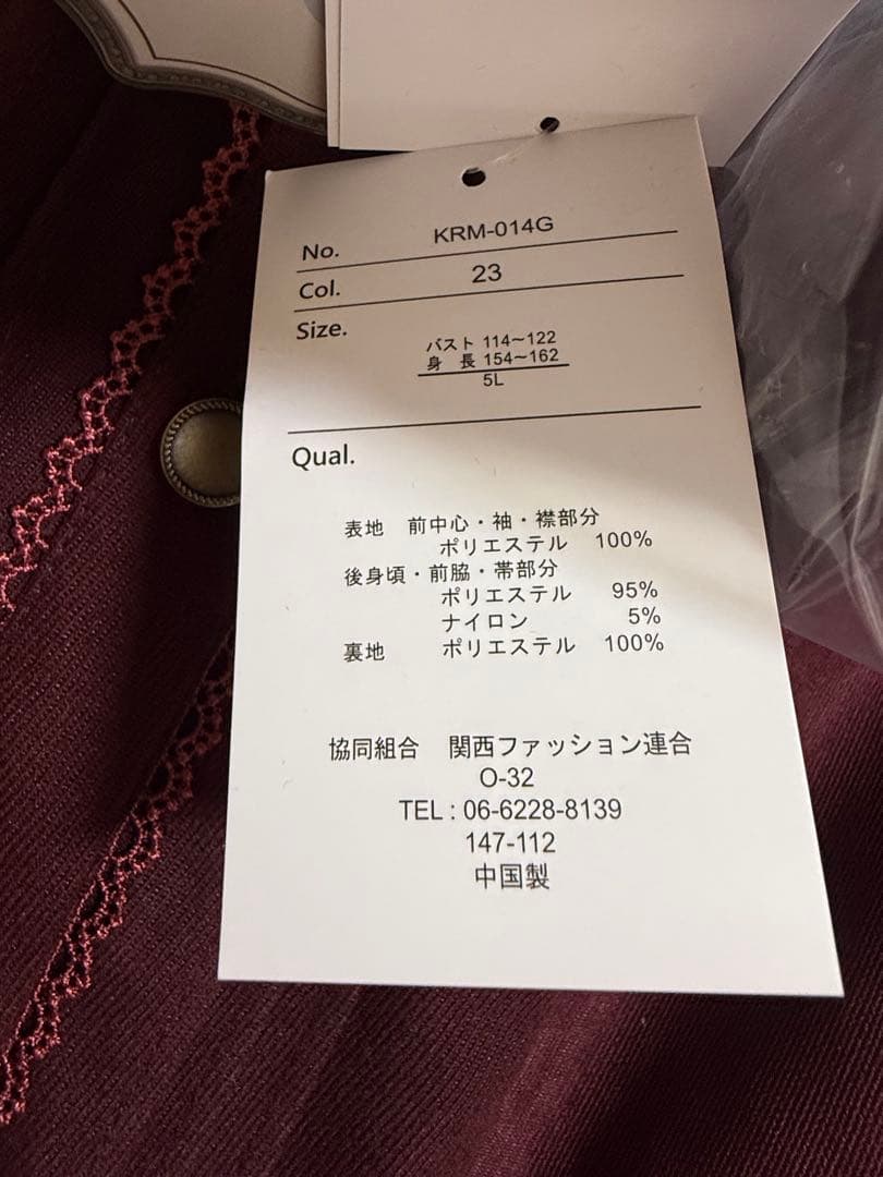 新品　くる実 ノエル・ド・メモワール ワンピース 5L しまむら　ワインレッド