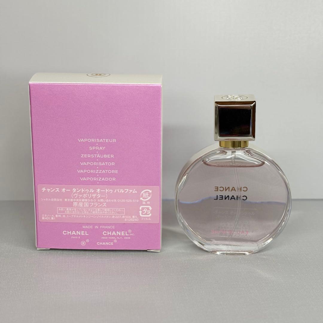 【美品】CHANEL チャンス オー タンドゥル オードゥ パルファム 35ml