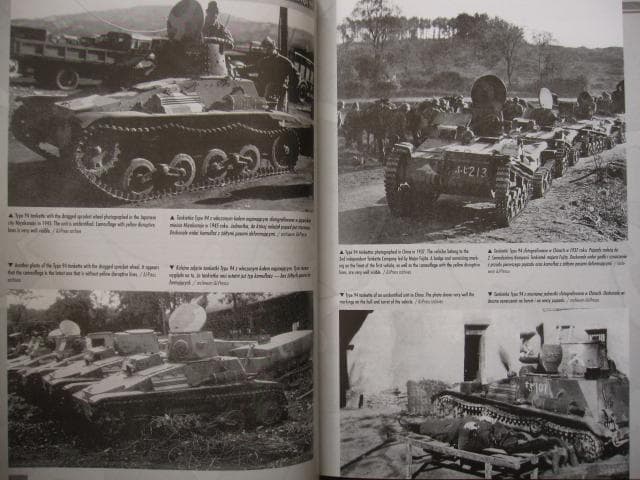 Japanese Armor 1931-45　日本　戦車