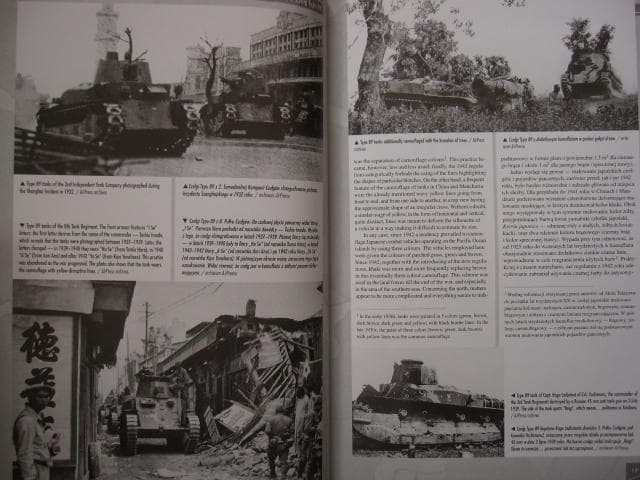 Japanese Armor 1931-45　日本　戦車