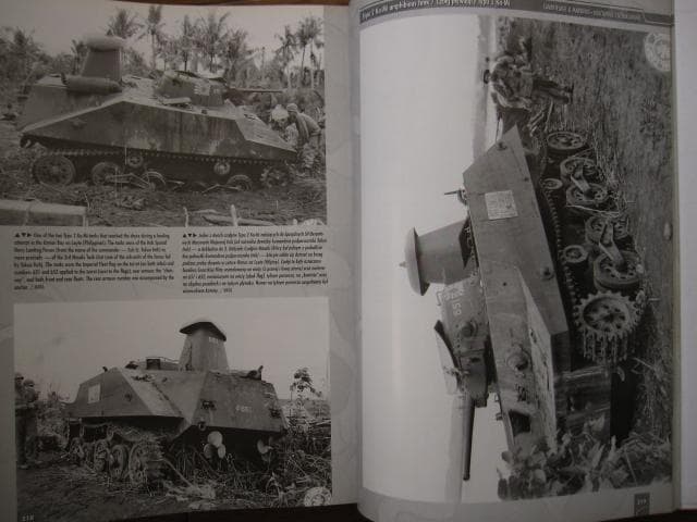 Japanese Armor 1931-45　日本　戦車