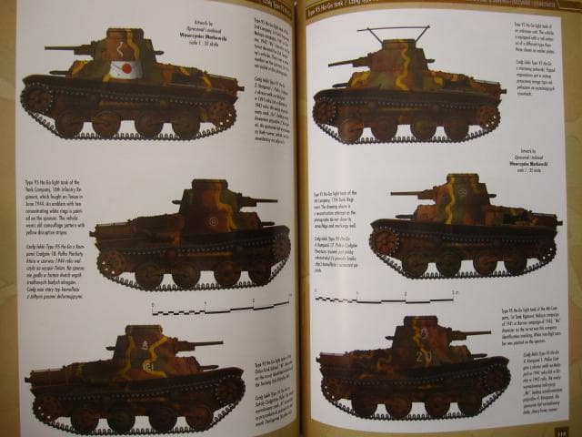 Japanese Armor 1931-45　日本　戦車