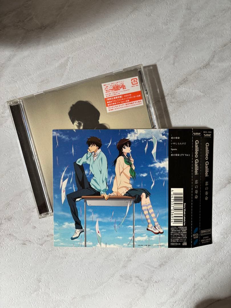 まじっく快斗 CD 恋の寿命 エンディングテーマ