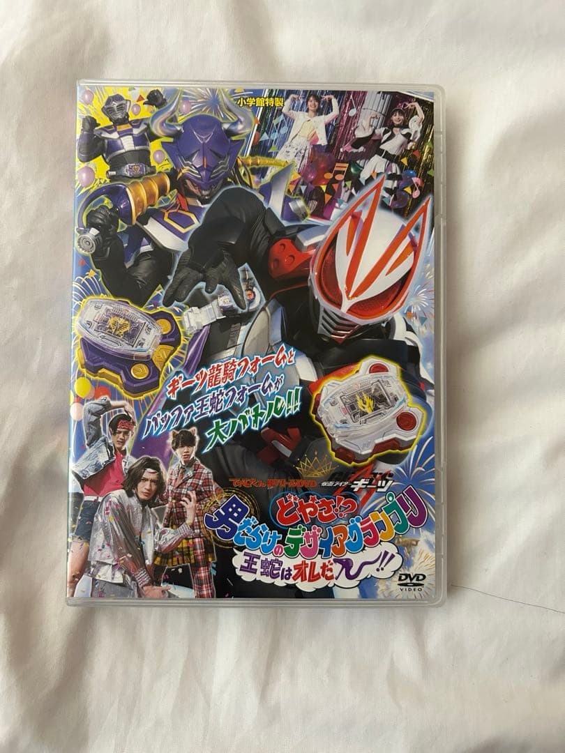 仮面ライダーギーツ 円盤 セット