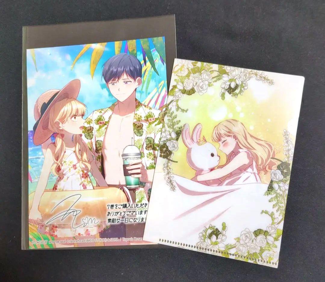 【特典のみ】末っ子皇女殿下 7