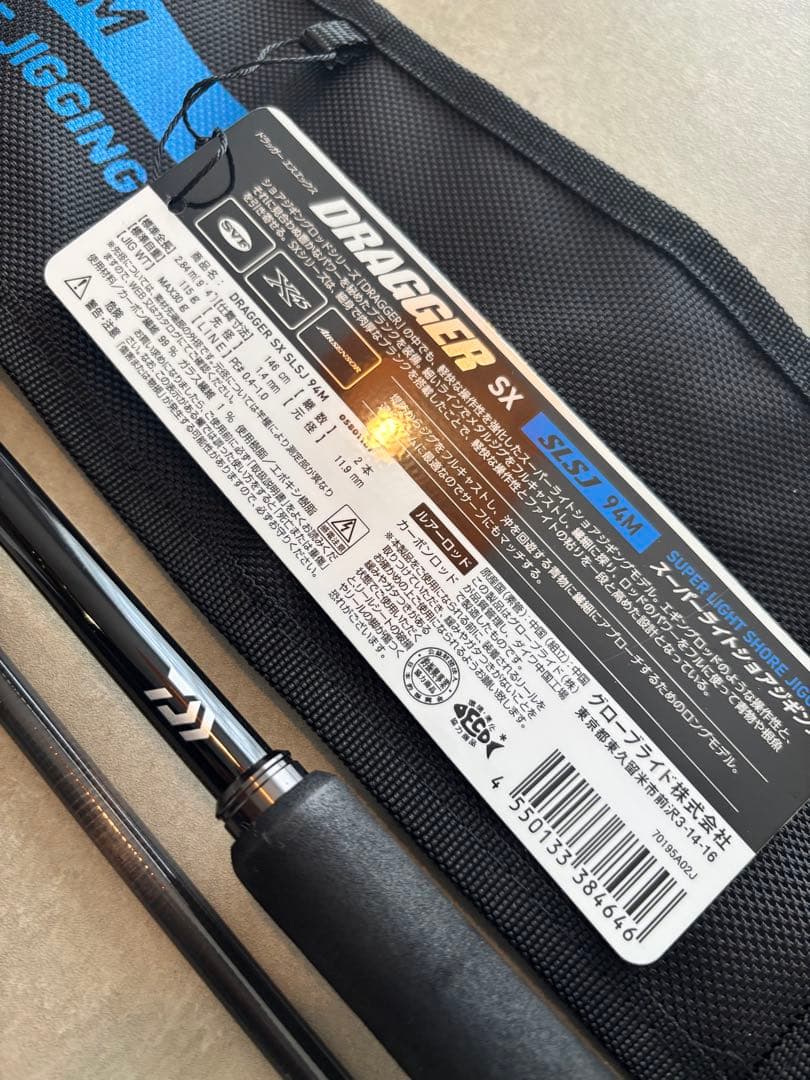 ダイワ　ドラッガーSX SLSJ 94M