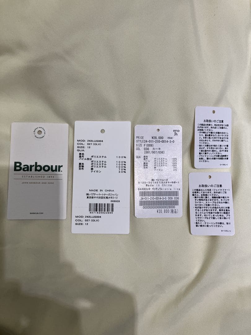 Barbour / バブアー 別注kintra liner