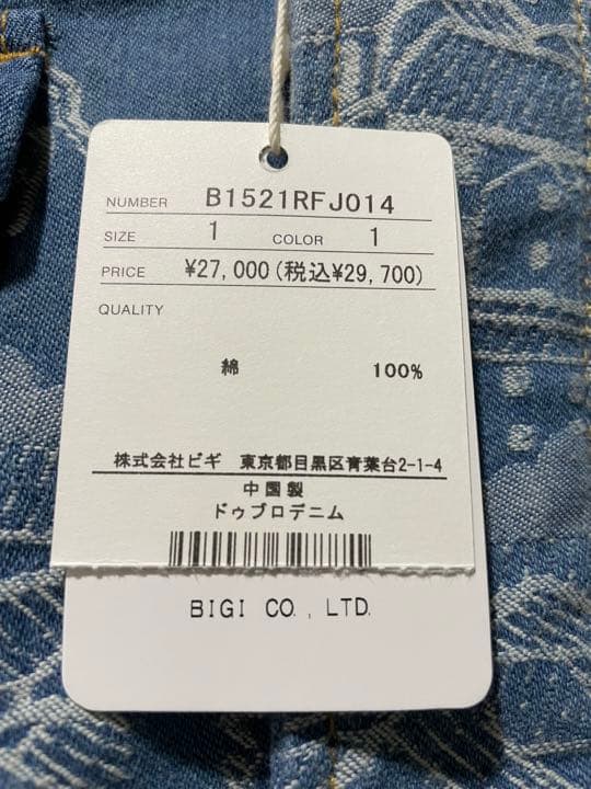 ☆新品☆FRAPBOIS ドゥブロデニム