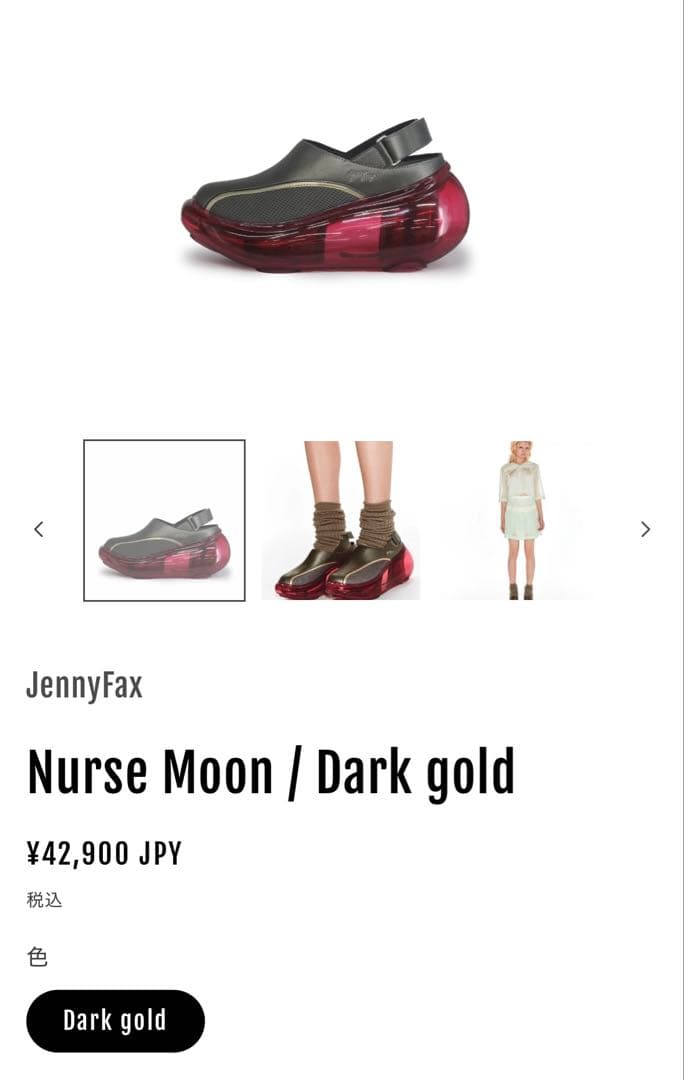 JennyFax MIKIOSAKABE 靴　Narse Moon