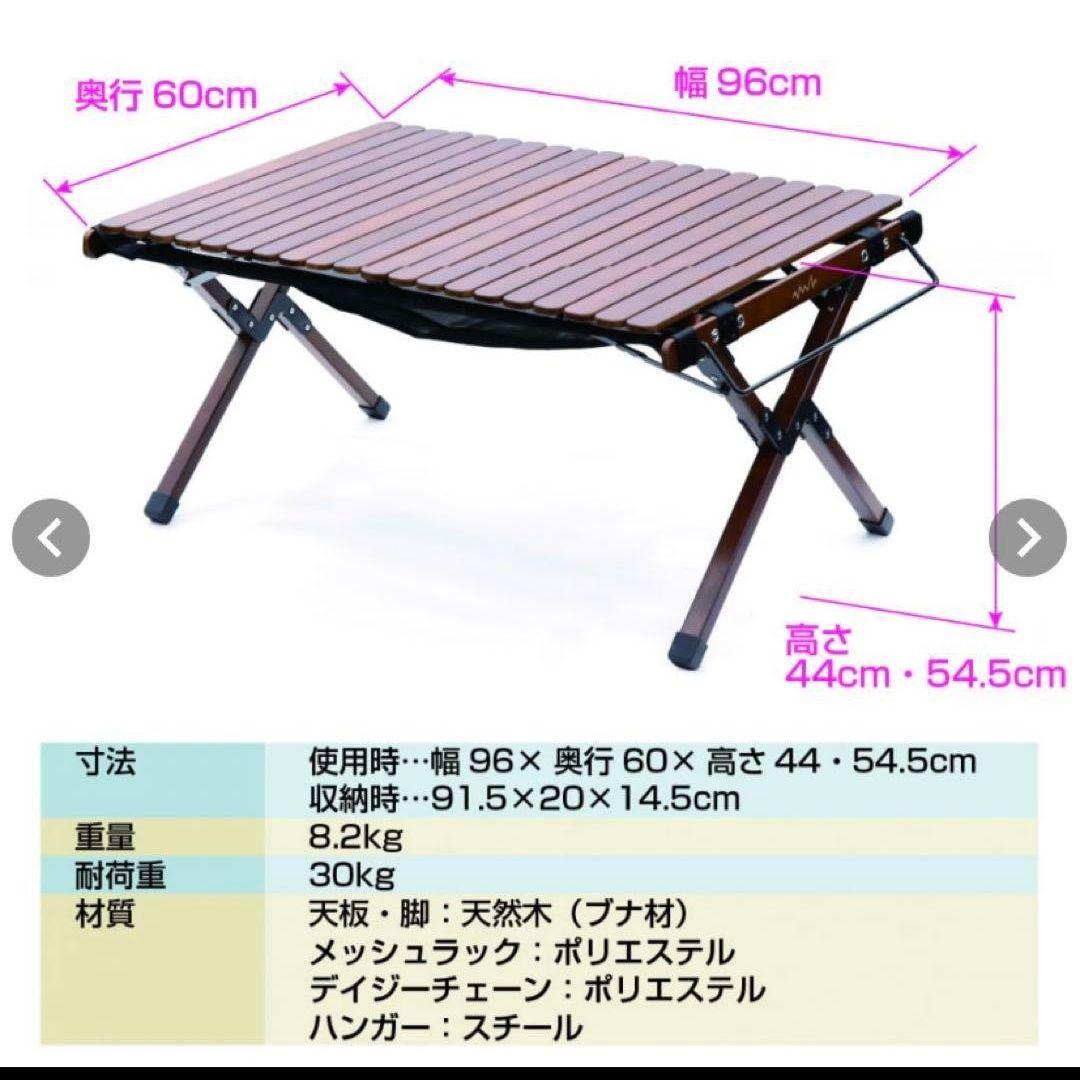 アルペンアウトドアーズ ウッドロールテーブル90