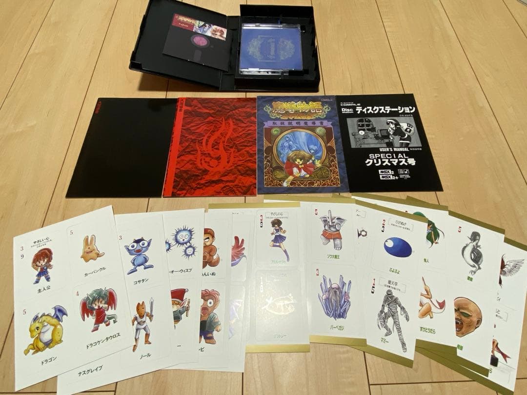 魔導物語 きゅ～きょく大全 1-2-3＆A・R・S【赤】