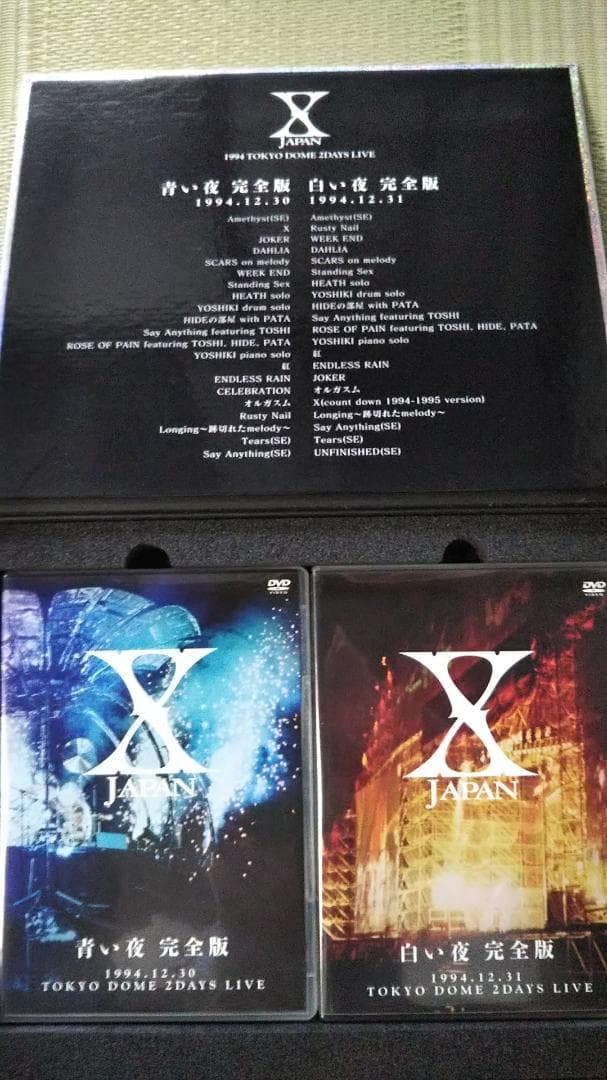 X JAPAN青い夜、白い夜完全版DVD