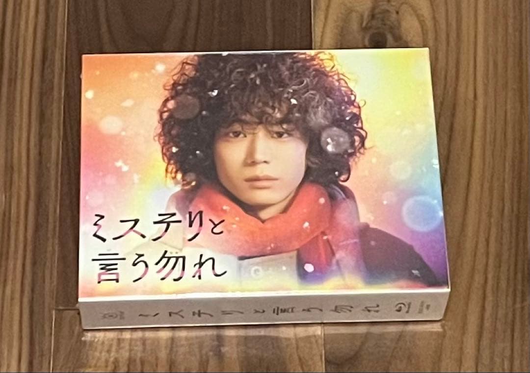 【新品未開封】ミステリと言う勿れ Blu-ray BOX 4枚組（生写真特典付）