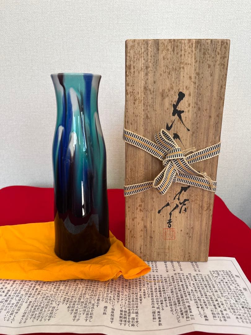 人間国宝 三代 徳田八十吉 彩釉 花入 管理T293 共箱 共布 陶歴付