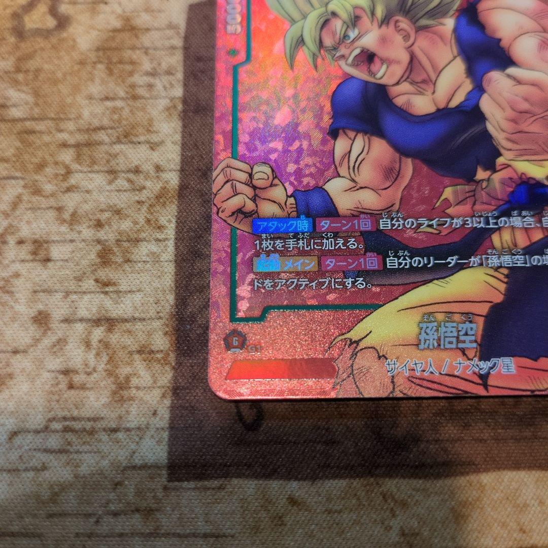 孫悟空　FP-034 PRパラレル リミテッドパック01 マンガ