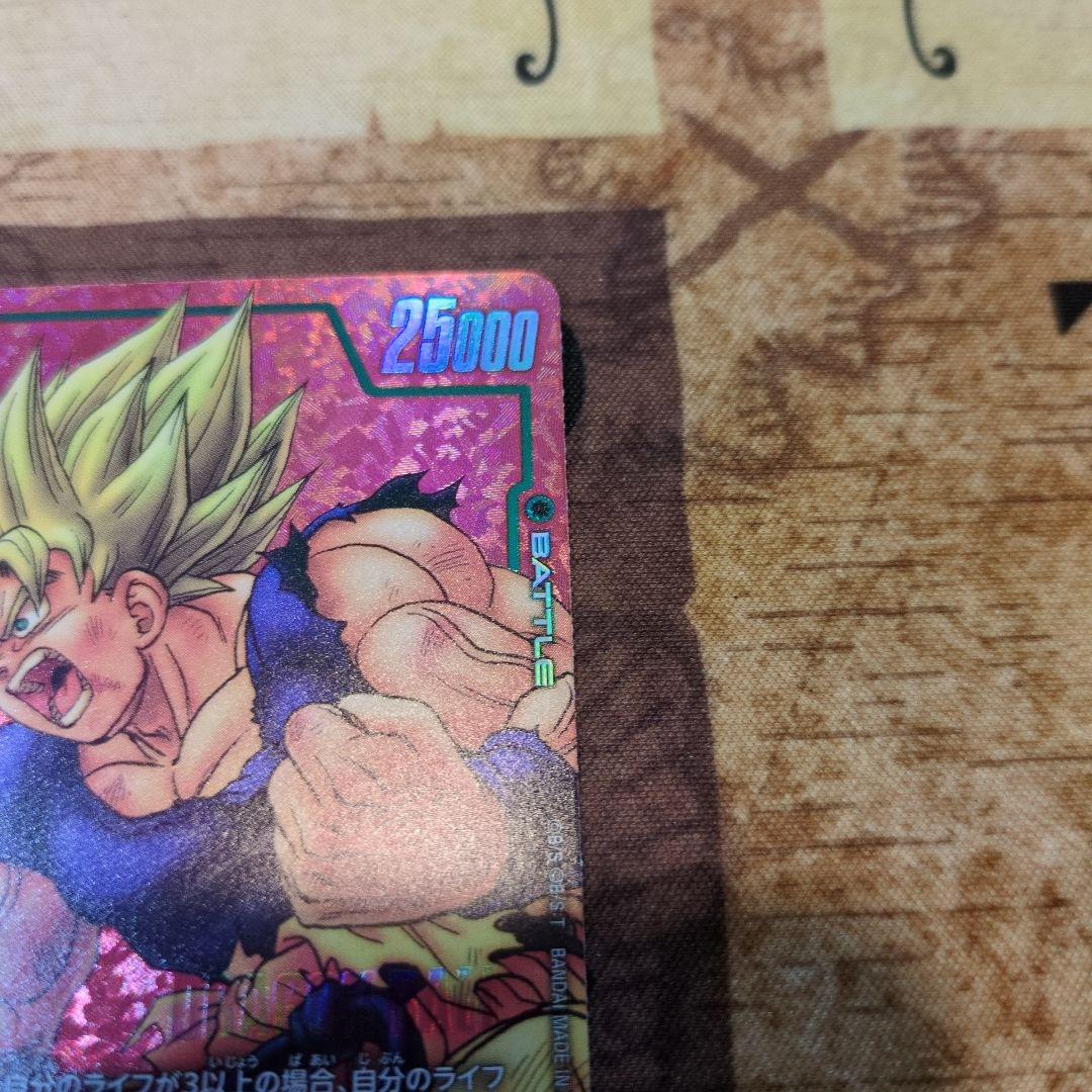 孫悟空　FP-034 PRパラレル リミテッドパック01 マンガ