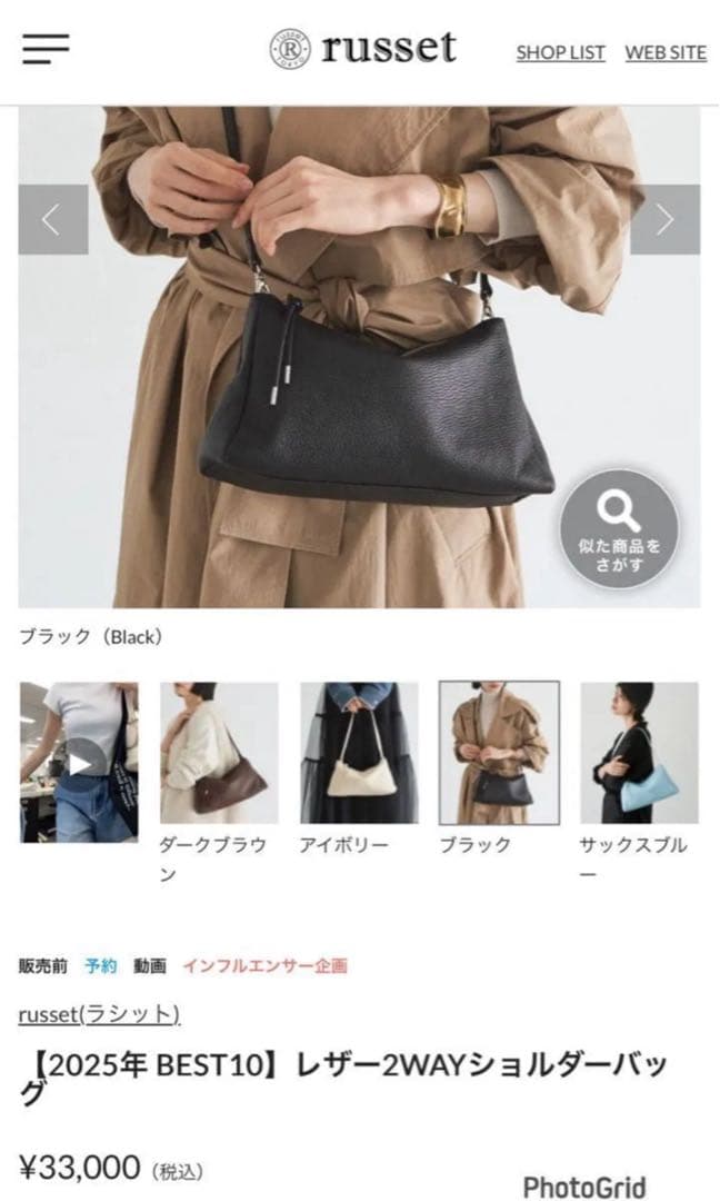 現行販売品！ラシット　レザー　2wayショルダーバッグ　ブラック