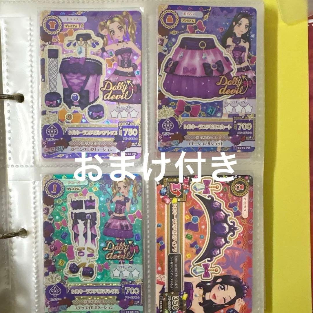アイカツカード シルキーラブデビルコーデ 白樺リサ 大地のの おまけ付き