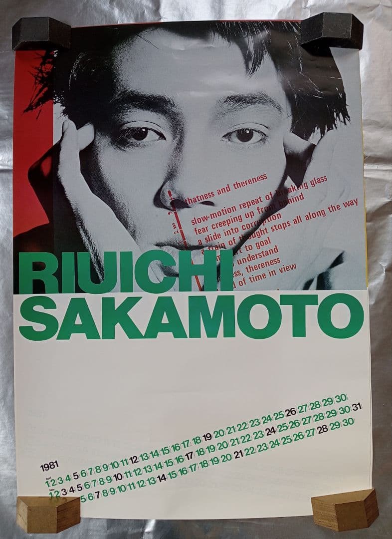 【ALFA RECORDS INC.】ポスター 1981年 坂本龍一 YMO
