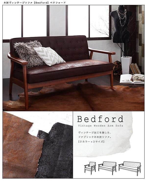 新品未使用　木肘ヴィンテージソファ　２人掛け　２P　ダークキャメルブラウン