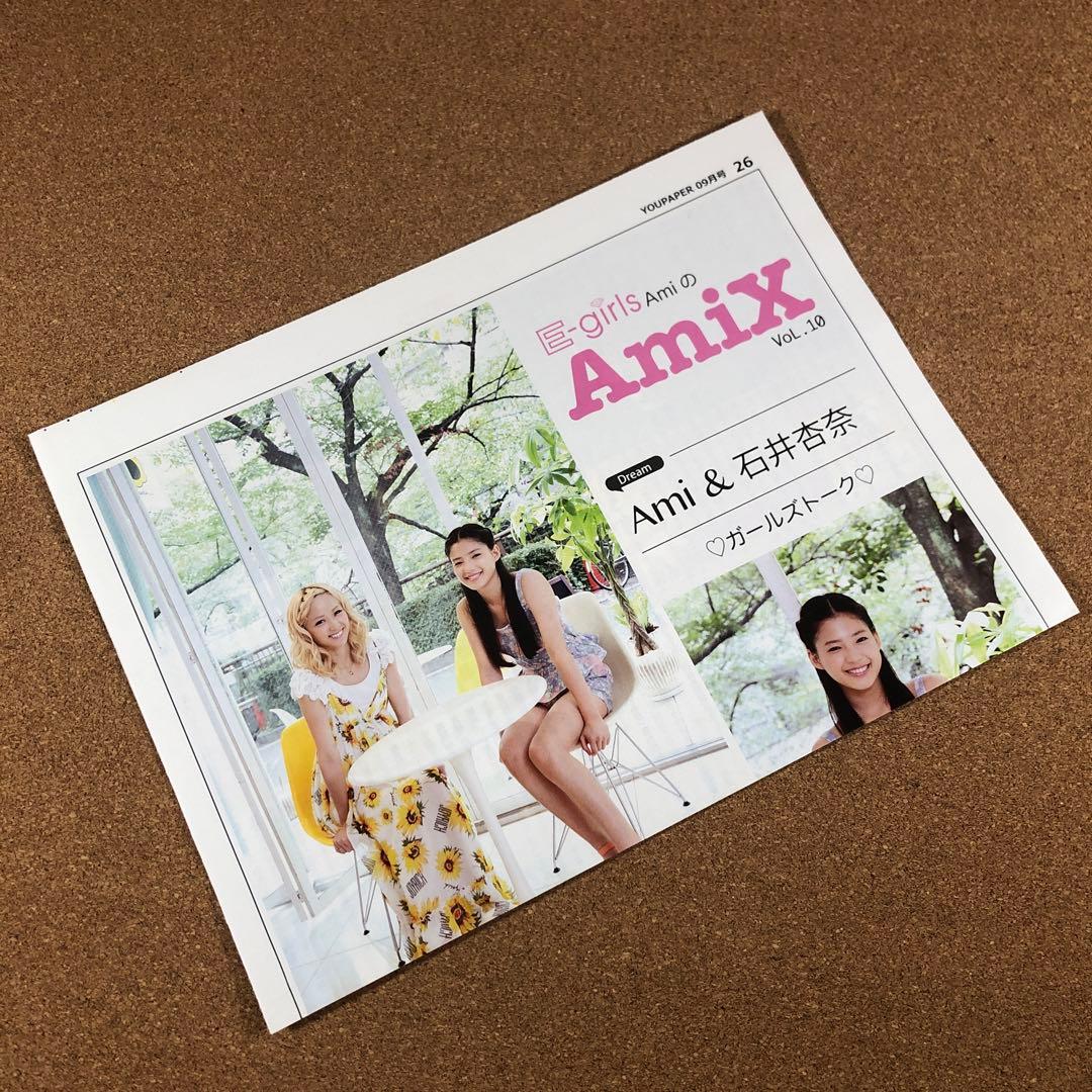 【SALE】Ami＆石井杏奈 大型ポスターサイズ #5959