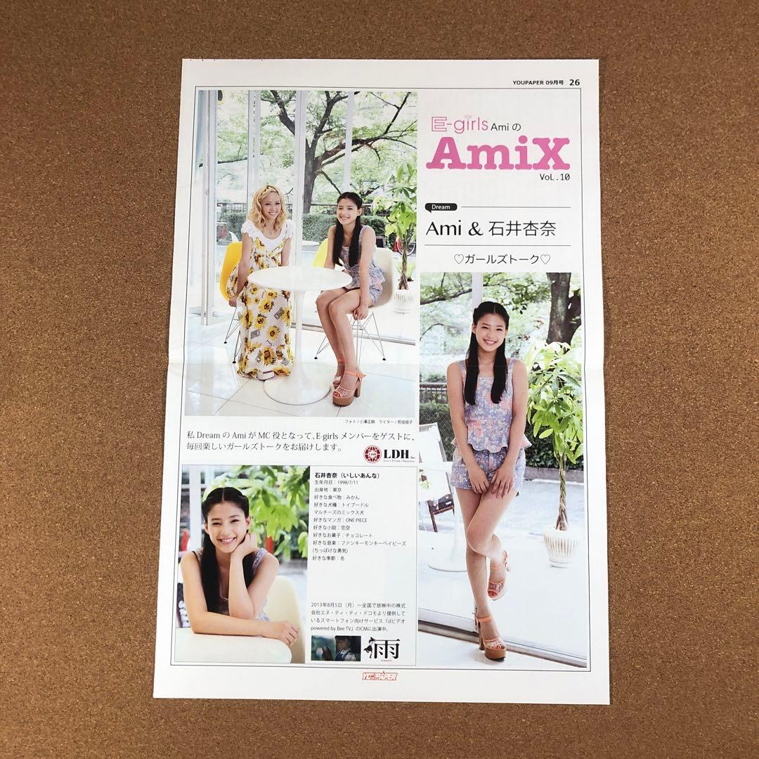 【SALE】Ami＆石井杏奈 大型ポスターサイズ #5959