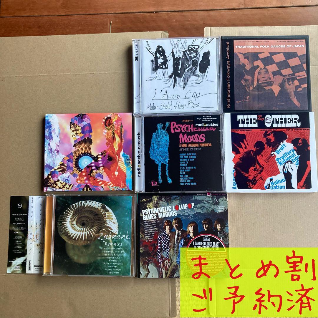 ごま 工藤冬里 ZABADAK PSYCHEDELIC コンピ サイケ