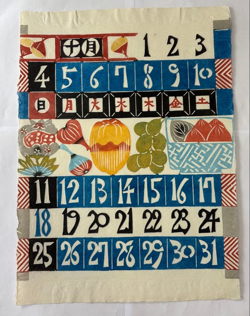 芹沢銈介カレンダー　1992年　(元旦水曜　閏年)