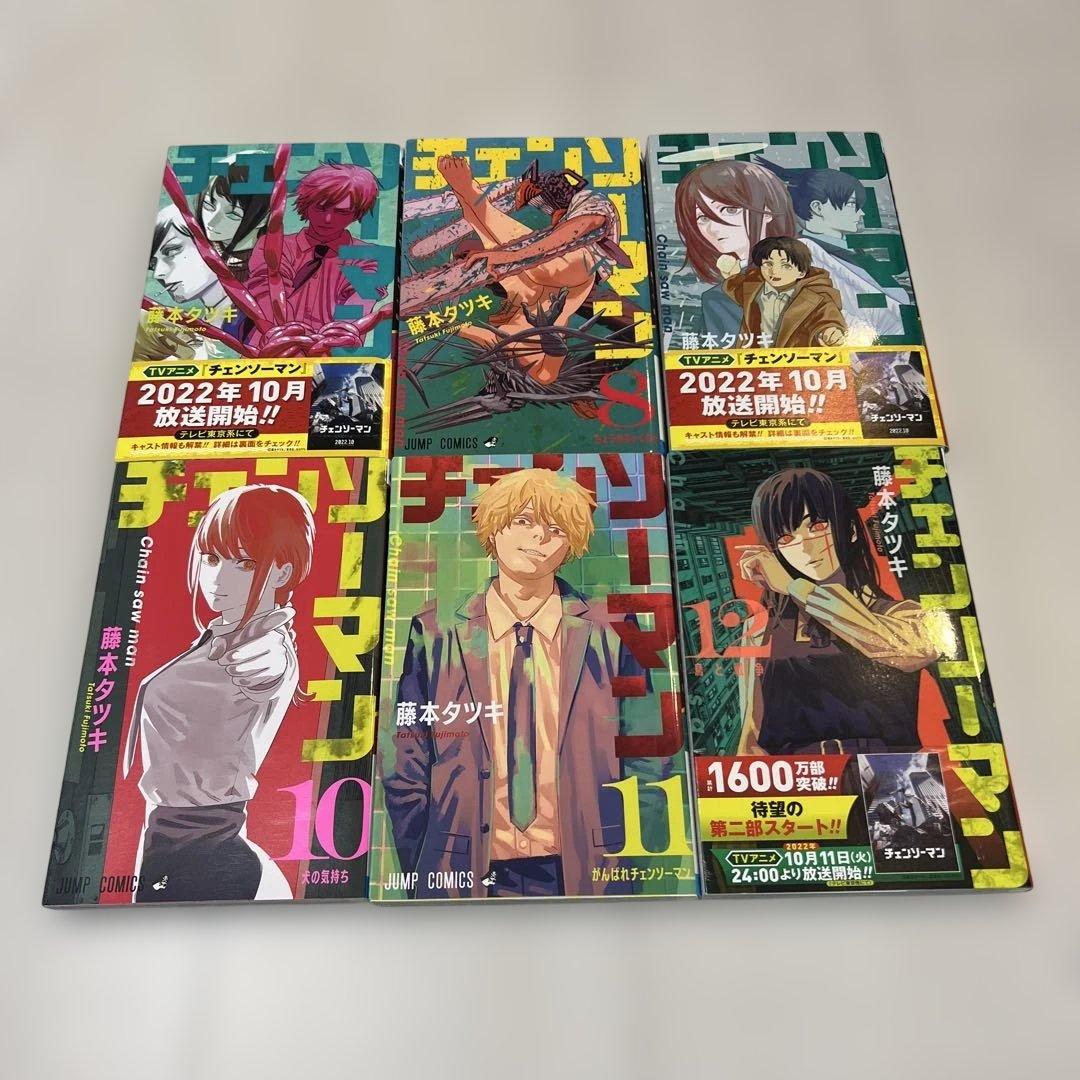 チェンソーマン 1〜22巻
