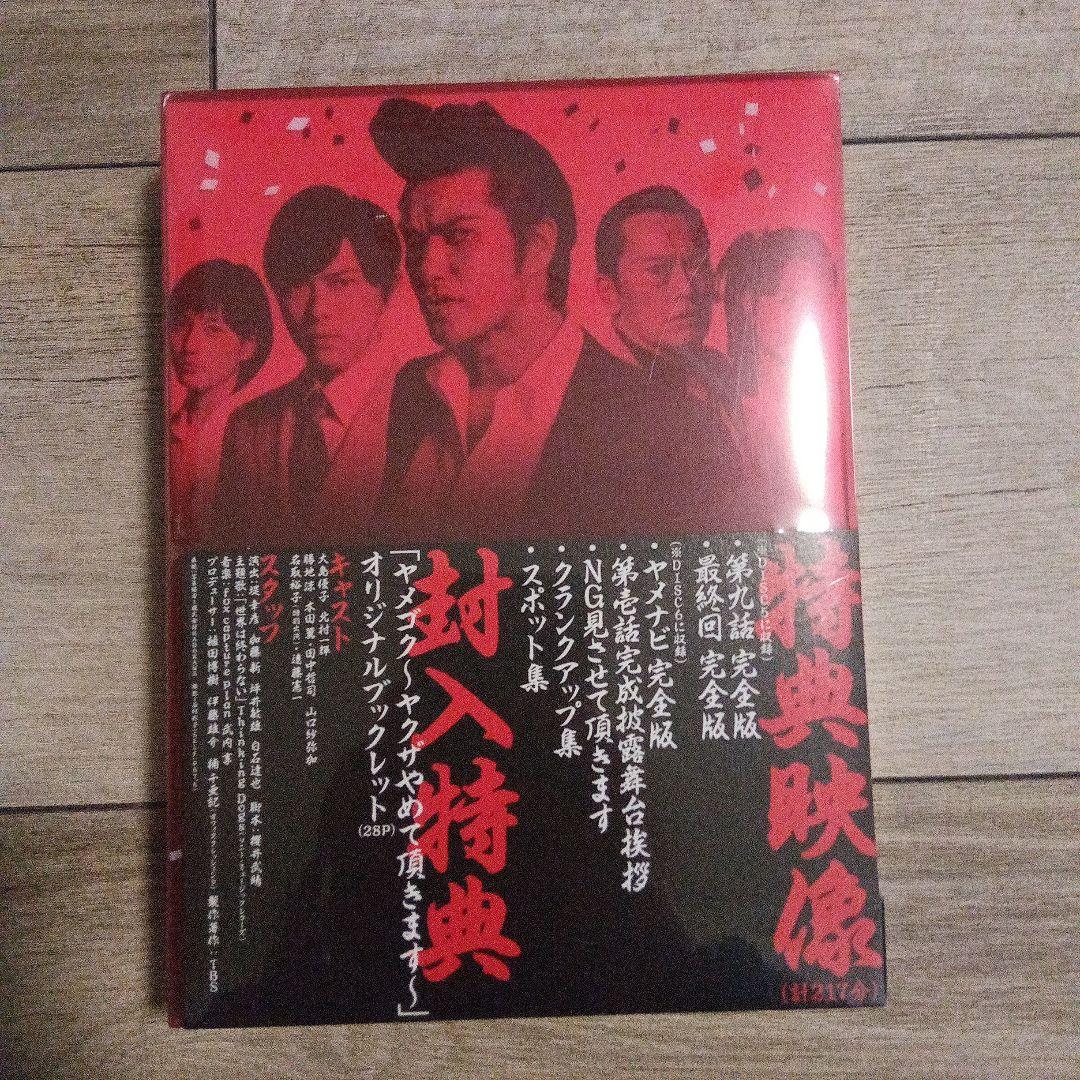 ヤメゴク～ヤクザやめて頂きます～ Blu-ray BOX〈6枚組〉