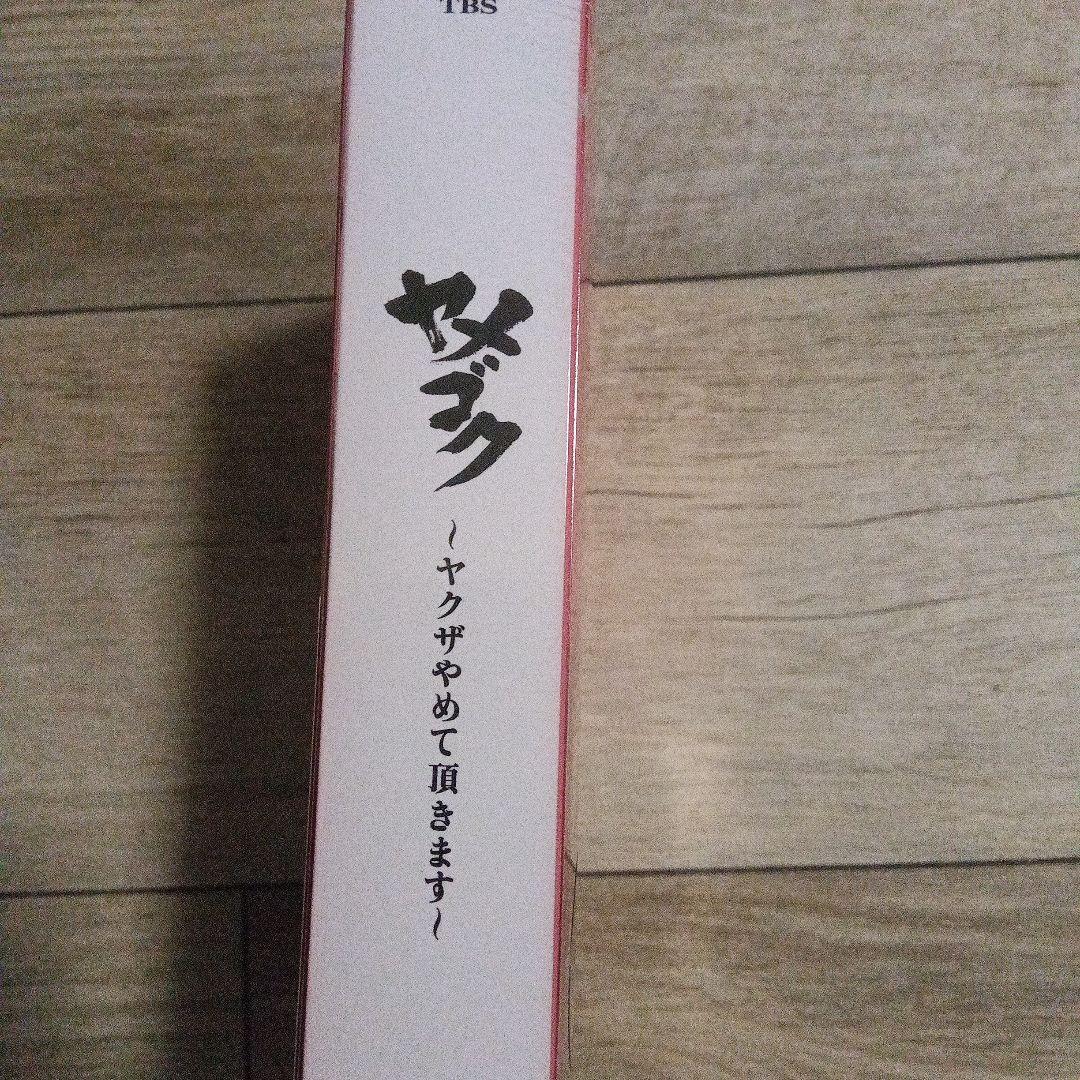 ヤメゴク～ヤクザやめて頂きます～ Blu-ray BOX〈6枚組〉