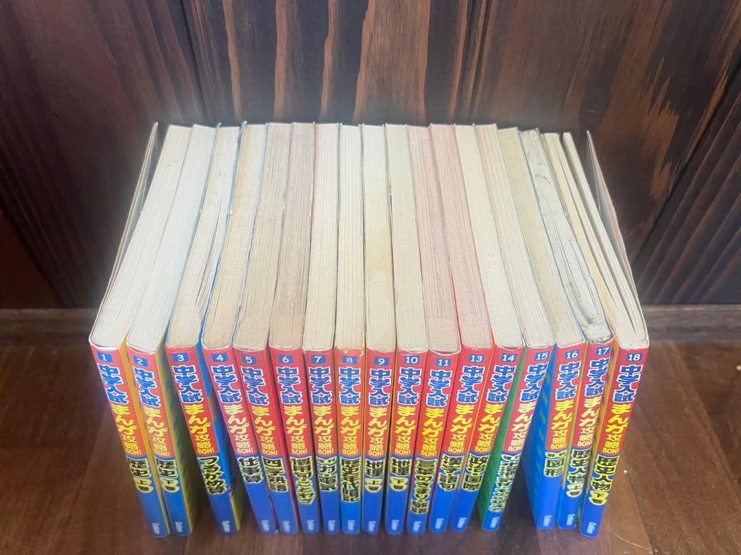 中学入試まんが攻略BON! まとめ売り