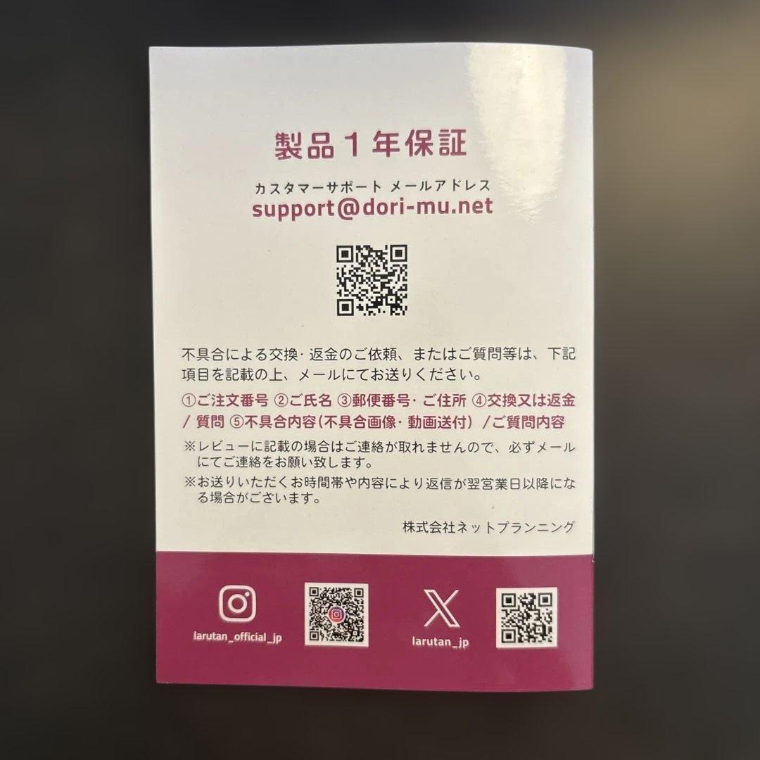 LARUTAN 哺乳びん除菌乾燥機　箱付き