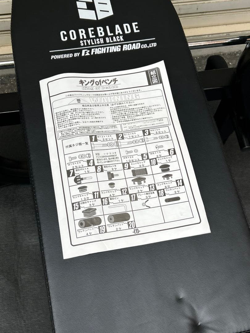 ファイティングロード　キングオブベンチ　ベンチプレス台　大阪近郊無料配送