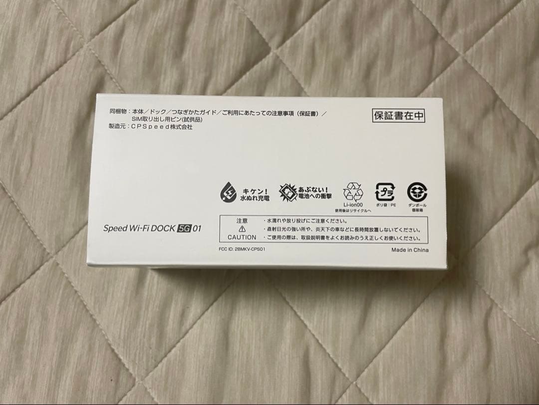 その他 WiMAX Speed WiFi DOCK 5G 01