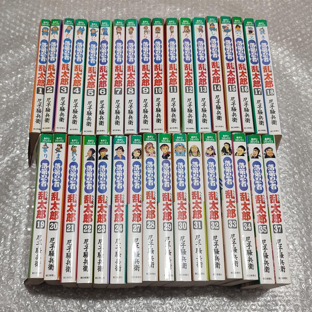 【全巻初版】落第忍者 乱太郎 1～37巻 34冊セット